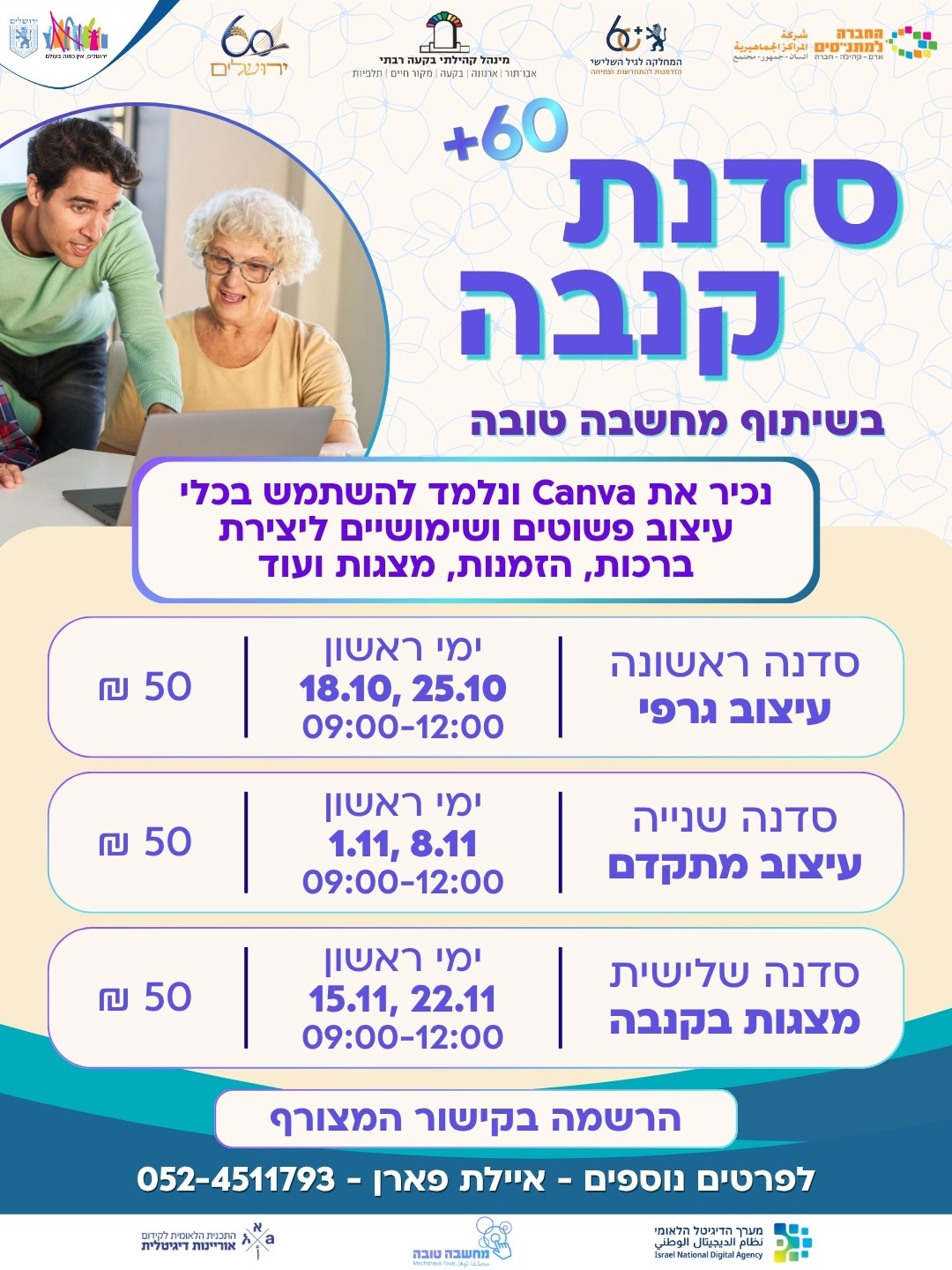 קנבה מחיר מעודכן.jpg