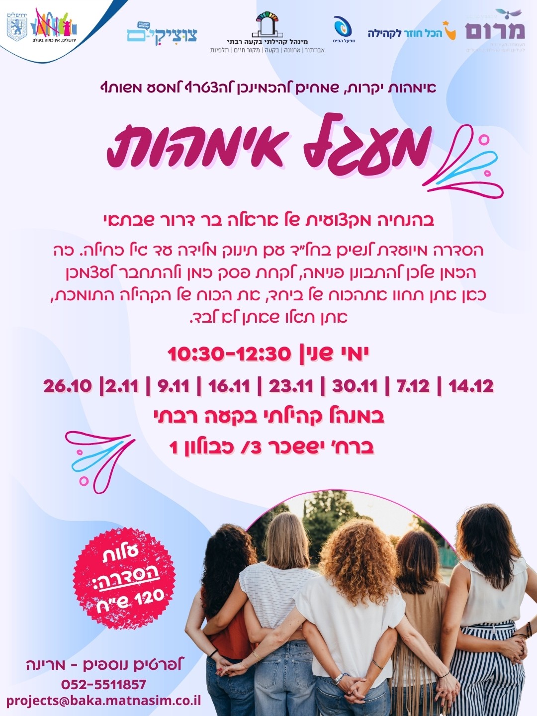 מעגל אימהות.jpg